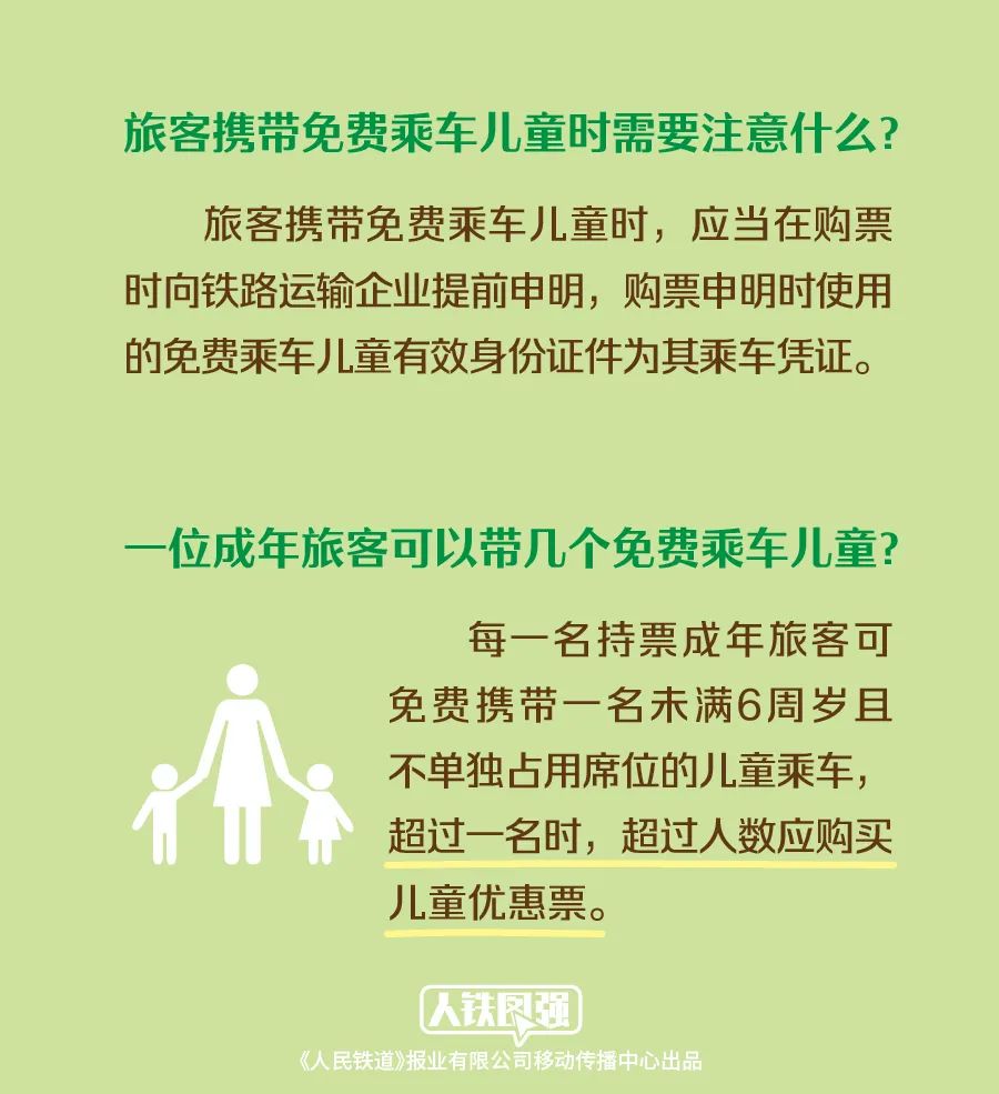 港澳新闻 第155页