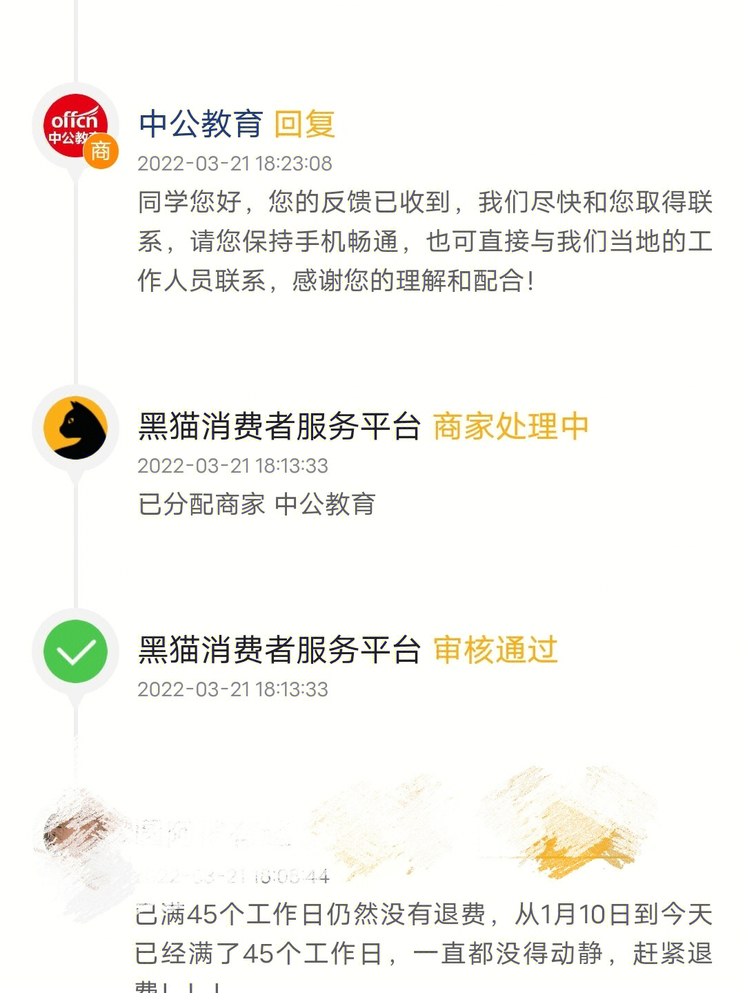 第917页