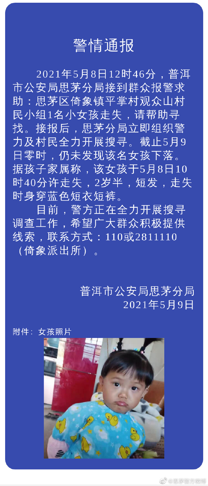 娱乐生活 第152页