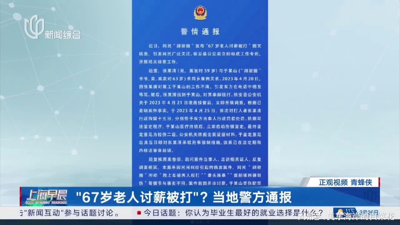 热点生活 第132页