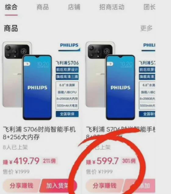 第867页