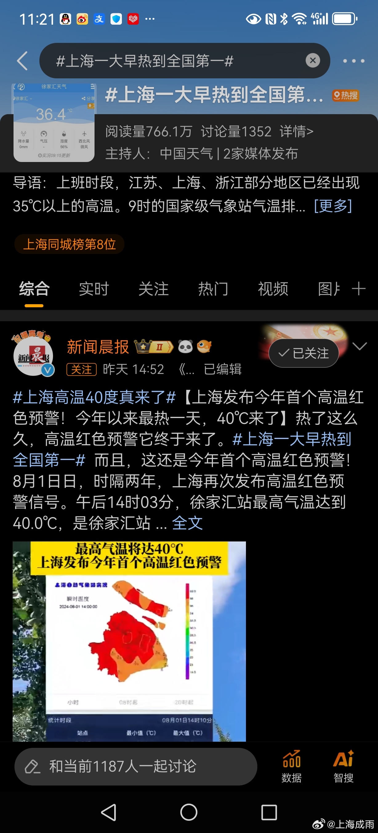 地方新闻 第109页