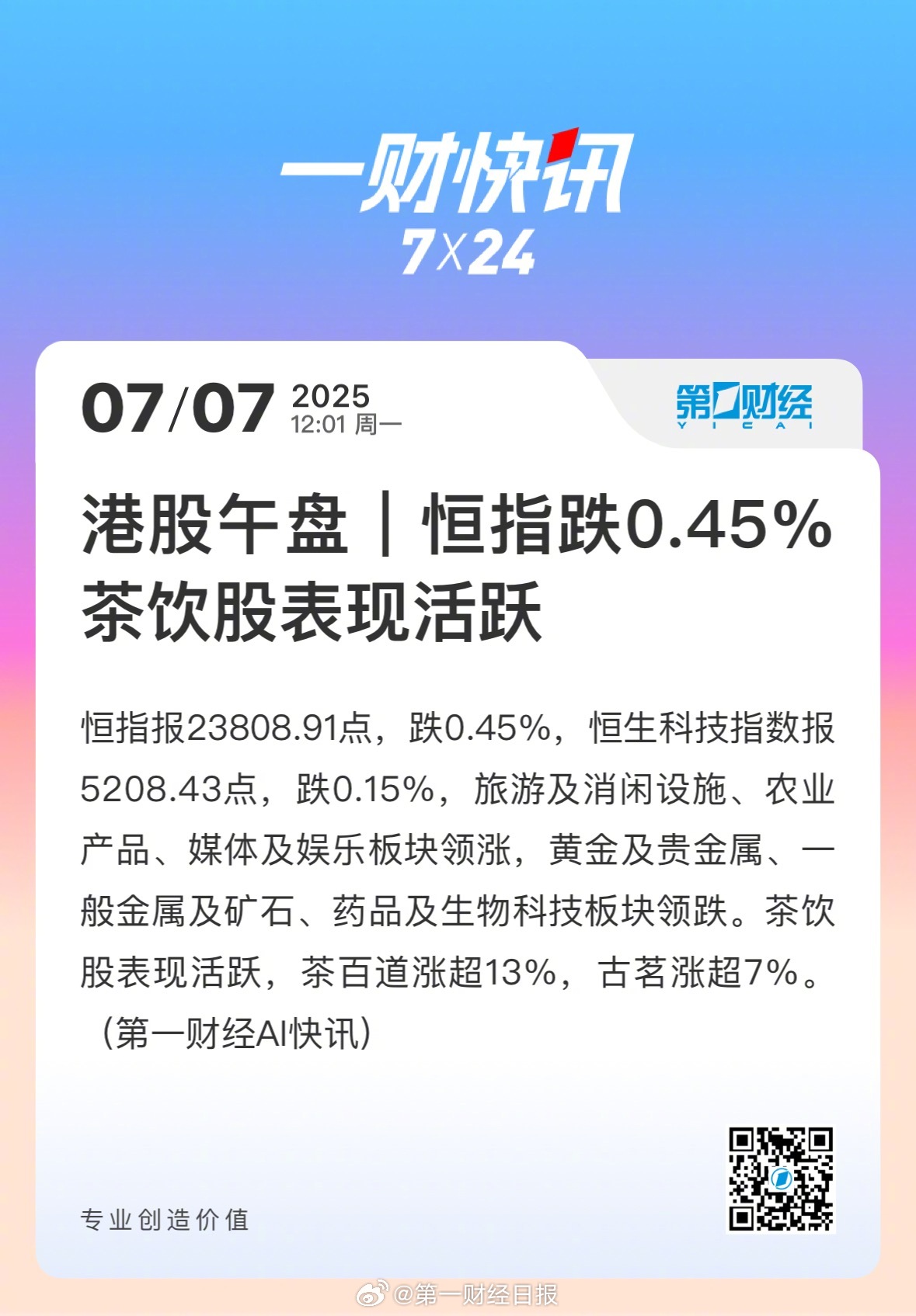 港澳新闻 第117页