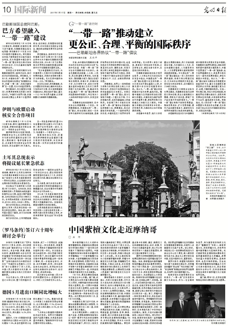 地方新闻 第7页