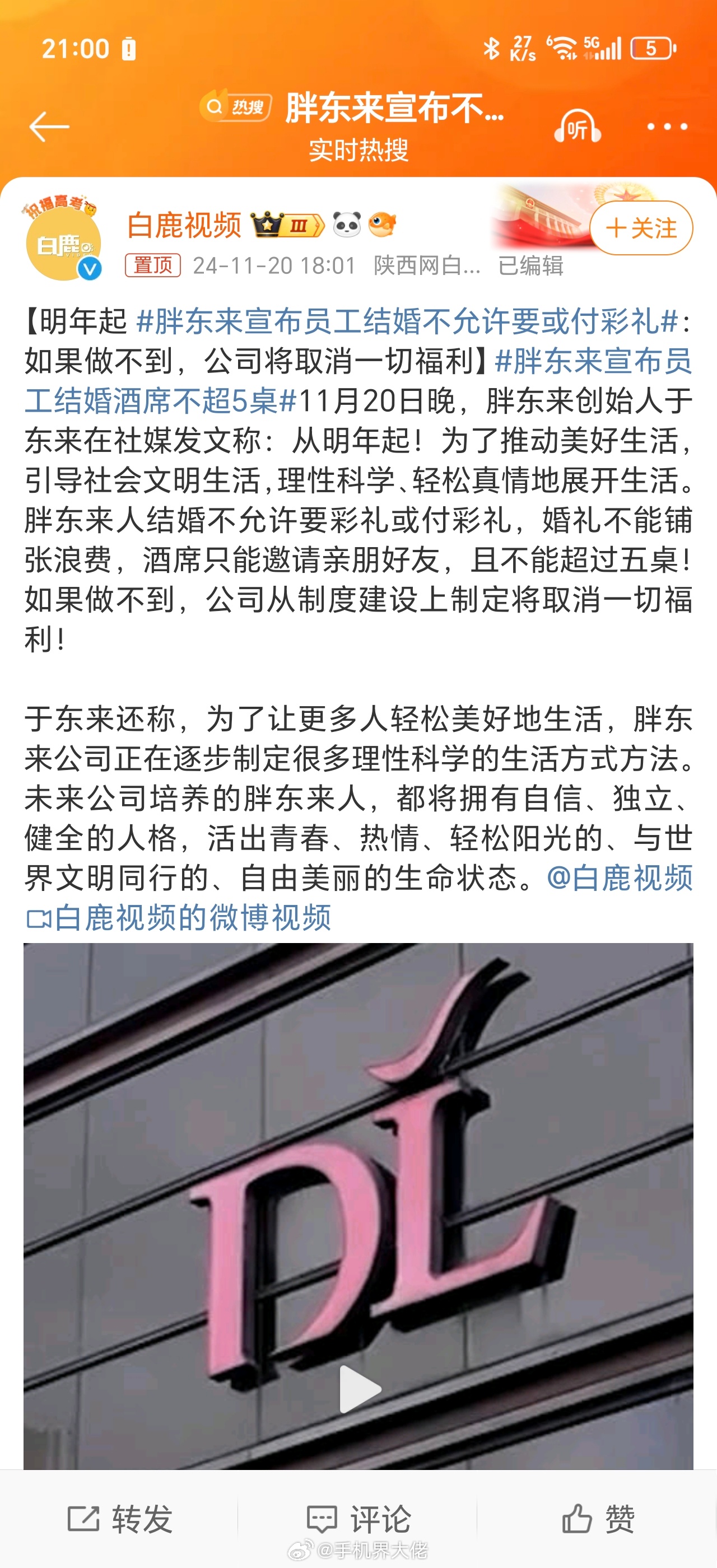 游戏专题 第9页