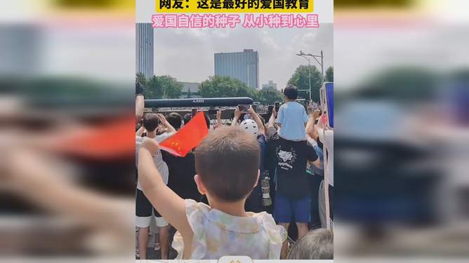 当萌娃遇上九三阅兵萌娃遇上九三阅兵，一场视觉与情感的盛宴