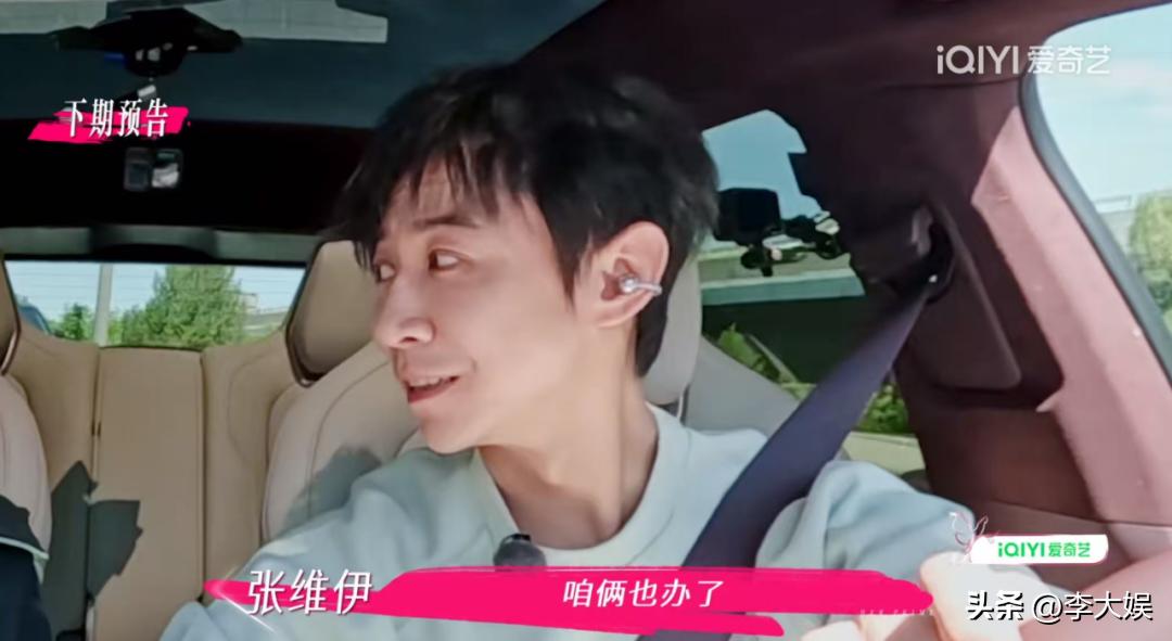 张维伊演技